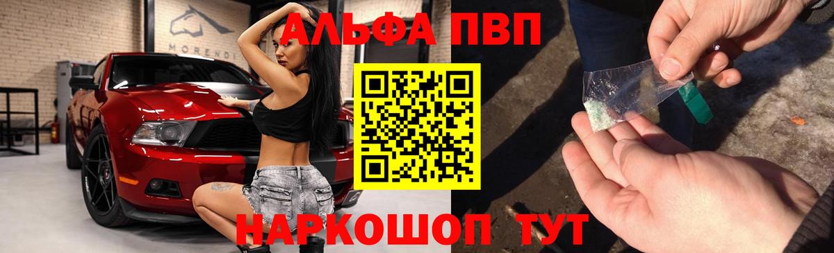 A-PVP мука  Вход с VPN  Воронеж 