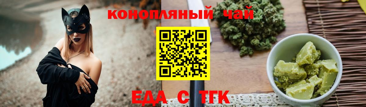Печенье с ТГК марихуана  Вход с VPN  Воронеж 