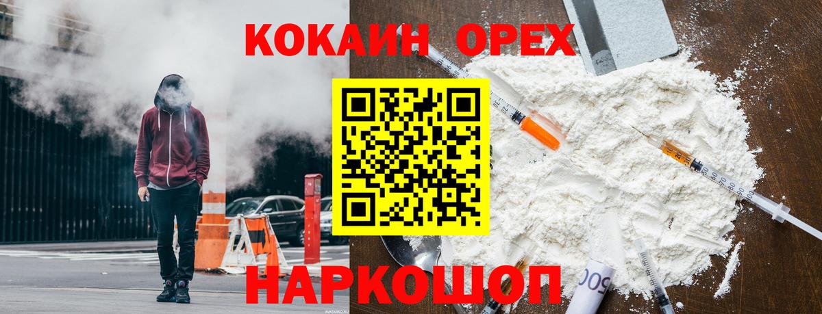 Кокаин 98% Воронеж