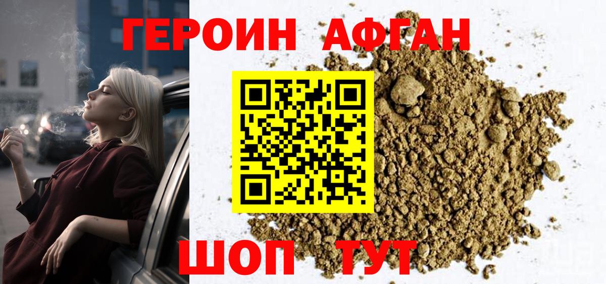 Воронеж  ГЕРОИН VHQ  Героин  Вход с VPN 