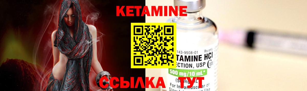 Кетамин VHQ  Кетамин VHQ  Вход с VPN  Воронеж 