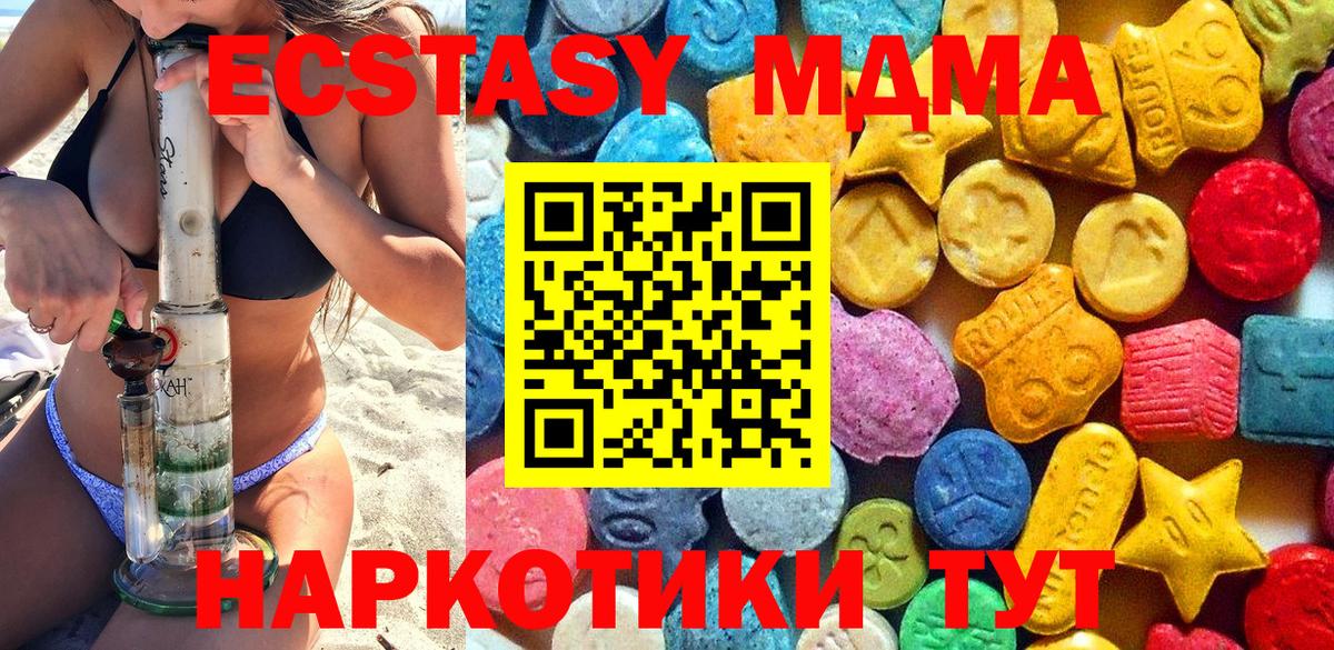 МДМА VHQ Воронеж