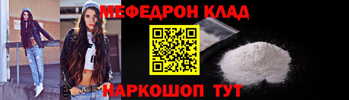 МЕФ кристаллы Воронеж