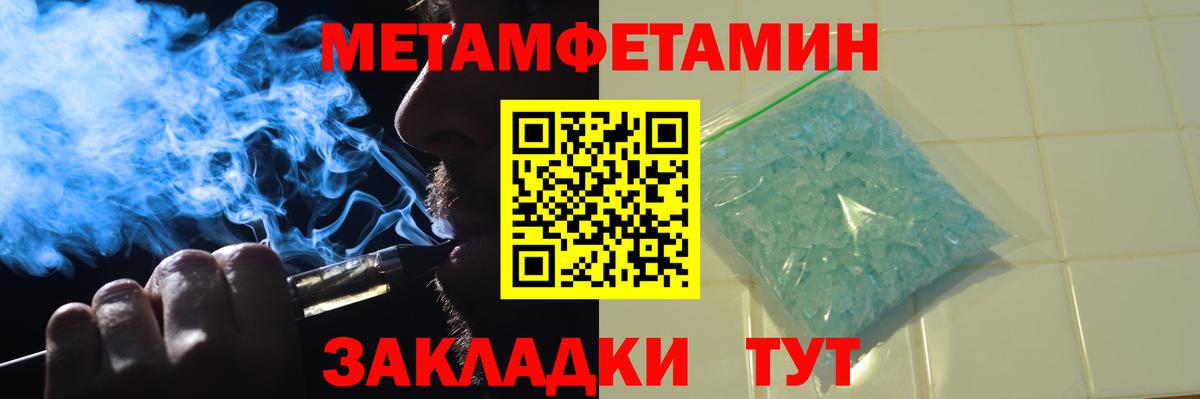 МЕТАМФЕТАМИН винт Воронеж