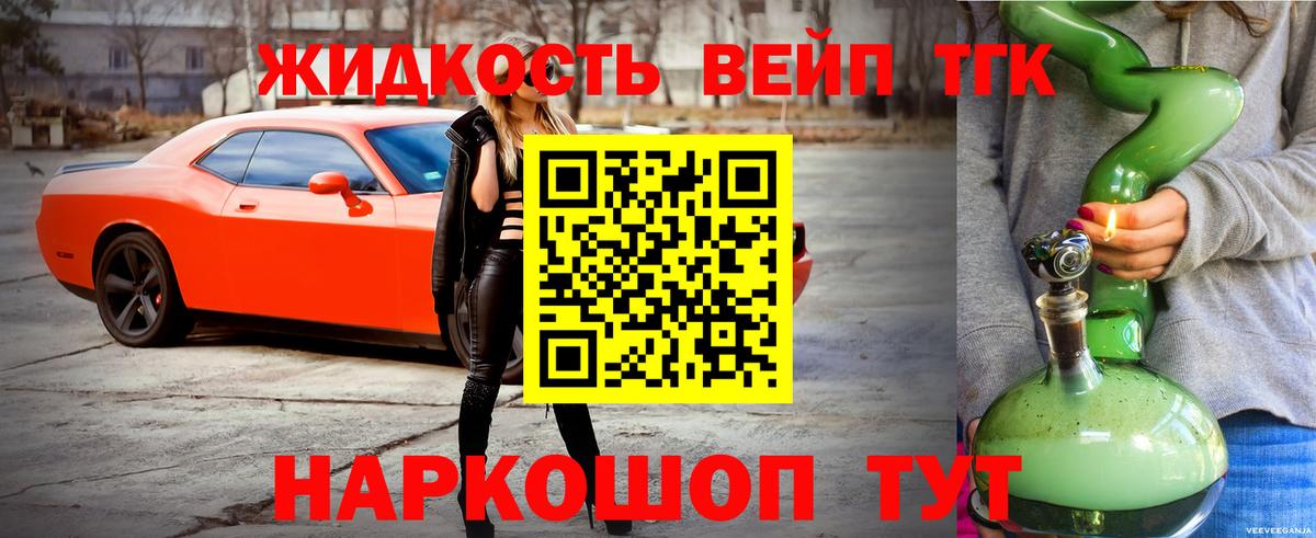 ТГК Wax Воронеж