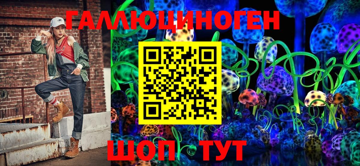 Псилоцибиновые грибы мухоморы  Вход с VPN  Воронеж 